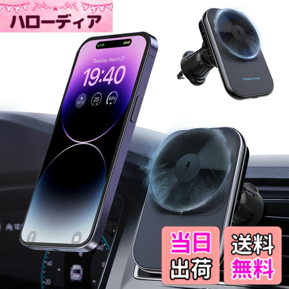 【送料無料】Mag-safe 車載ワイヤレス充電器 【新型-超強磁力】Lwuckbarrt MagSafe...