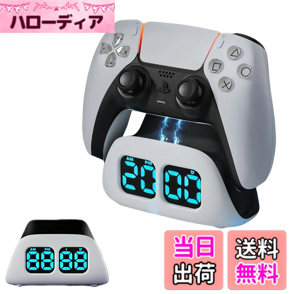 商品情報商品の説明【多機能充電スタンド】この充電スタンドは充電スタンドだけでなく、電子時計にも最適なPS5用コントローラと互換性があります。コントローラを配置すると自動的に充電され、ゲームライフとゲームタイムをシームレスに切り替えるための電子時計インジケータも搭載されています。主な仕様 【多機能充電スタンド】この充電スタンドは充電スタンドだけでなく、電子時計にも最適なPS5用コントローラと互換性があります。コントローラを配置すると自動的に充電され、ゲームライフとゲームタイムをシームレスに切り替えるための電子時計インジケータも搭載されています。【急速・接点充電】PS 5コントローラ充電スタンドには、約2.5時間以内にコントローラを充電するインテリジェントなクイック充電技術が搭載されており、待ち時間を大幅に削減し、より楽しいゲーム体験を楽しむことができます。ハンドルの底部の金属接点を正確に整列させることによって、安定した高効率な充電体験を実現し、ケーブルを接続する必要がなく、すぐに入れて充電し、便利で迅速である。【LED充電ランプ】PS 5用コントローラーを充電すると、ハンドルのオレンジ色のLEDが点滅し、充電台の緑のLEDが常に点灯します。充電が完了すると、ハンドルと充電台の充電LEDが消灯します。呼吸モードと通常点灯モードを切り替えるには、「LIGHT」ボタンをダブルクリックします。通常点灯モードでボタンをクリックすると、7つの異なる色から選択でき、独特の雰囲気を醸し出すことができます。【多機能充電保護】PS 5コントローラ充電器は多重安全技術（過充電、過電流、短絡保護）を採用し、満充電後に自動的に電源を切り、夜間充電中でも安らかに眠ることができる。【LED電子時計】この充電台にはLEDデジタル時計ディスプレイが内蔵されており、現在の時間をリアルタイムで表示し、実用性と科学技術感を兼ね備えており、秩序あるゲームを必要とするプレイヤーや子供のゲーム時間を管理する親に最適で、娯楽需要を満たすことができ、日常の実用需要を満たすことができる。