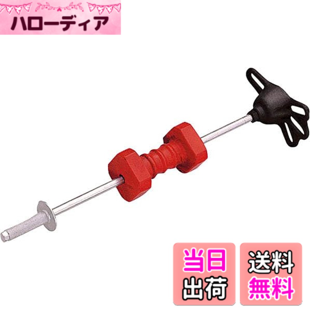 商品情報商品の説明商品紹介 固定したシャフトの抜き取りに。 使用上の注意 サイズにより画像は異なる場合がございます。主な仕様 商品モデル番号:47055br色:Red, Silver, Blackbr梱包サイズ:80 x 19 x 15 cmbr商品の重量:7.26 Kilograms