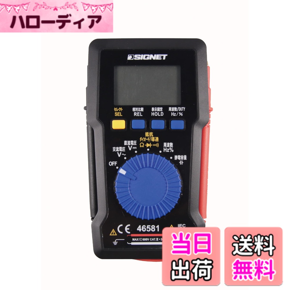 商品情報商品の説明●コンパクトなボディーに電圧(直流、交流)、抵抗、周波数、静電容量、導通チェック機能(ブザー、LED)、ダイオードチェック機能を持たせた、薄型、ポケットサイズのデジタルテスター。 ●本体背面に磁石を内蔵。金属面に取り付け可能。 ●テストリードを本体周囲に巻き付けて収納可能。 ●ダイオードチェック、Duty、データホールド、相対比較、導通チェック(ブザー、LED)が可能。 ●金メッキテストリード採用、先端19mm。 ●Dutyチェック/データホールド(HOLD)/相対比較(REL)機能付き。主な仕様 直流電圧(V)：4/40/400/600br交流電圧(V)：4/40/400/600br抵抗測定(Ω)：400/4k/40k/400k/4M/40Mbr静電容量(F)：50n/500n/5u/50u/100ubr周波数(Hz)：5/50/500/5k/50k/100k
