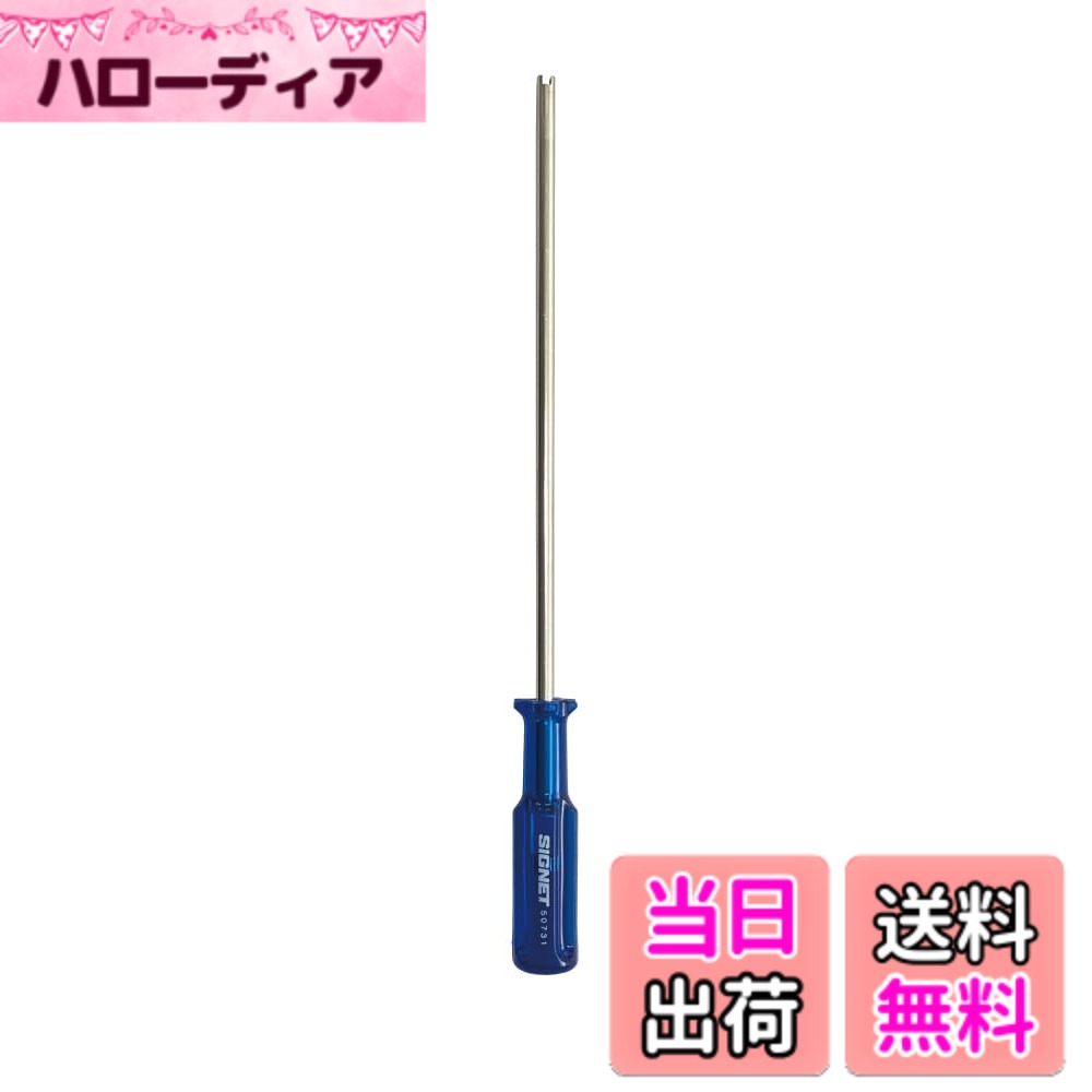 商品情報商品の説明-主な仕様 先端径(mm)：2.2、先端幅(mm)：2.2br軸長(mm)：150.0、全長(mm)：215.0brバルブコアの着脱に便利な専用ドライバーです。パンク修理やタイヤ・チューブの交換用のツールです。