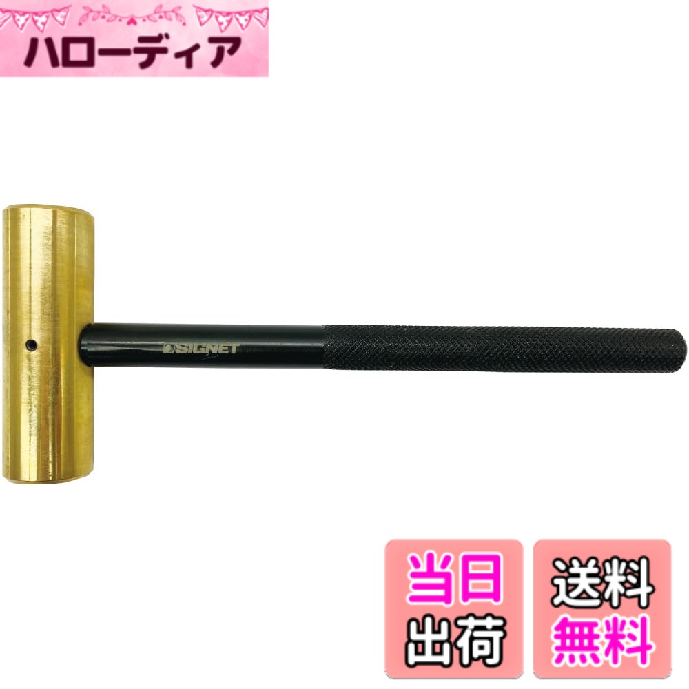 商品情報商品の説明●ハンドルはローレット入りのアルミニウム製で耐久性を損なうことなく軽量化しております。真鍮とアルミニウムの理想的な組み合わせで、究極の安全性と精度を備え、ノビが付いた滑り止めのアルミニウムハンドルです。主な仕様 材質：ヘッド/真鍮、ハンドル/アルミニウムヘッド径(φmm)：18、柄の長さ(mm)：195、全長(mm)：210、質量(g)：250、ヘッドサイズ(OZ)：6、ヘッド質量(g)：170br真鍮製の打撃ハンマーです。真鍮ハンマーは銅ハンマーより打撃力・耐久性に優れ、対象物を傷つけたくない作業に最適です。火花がでると危険な場所での作業に有効です。