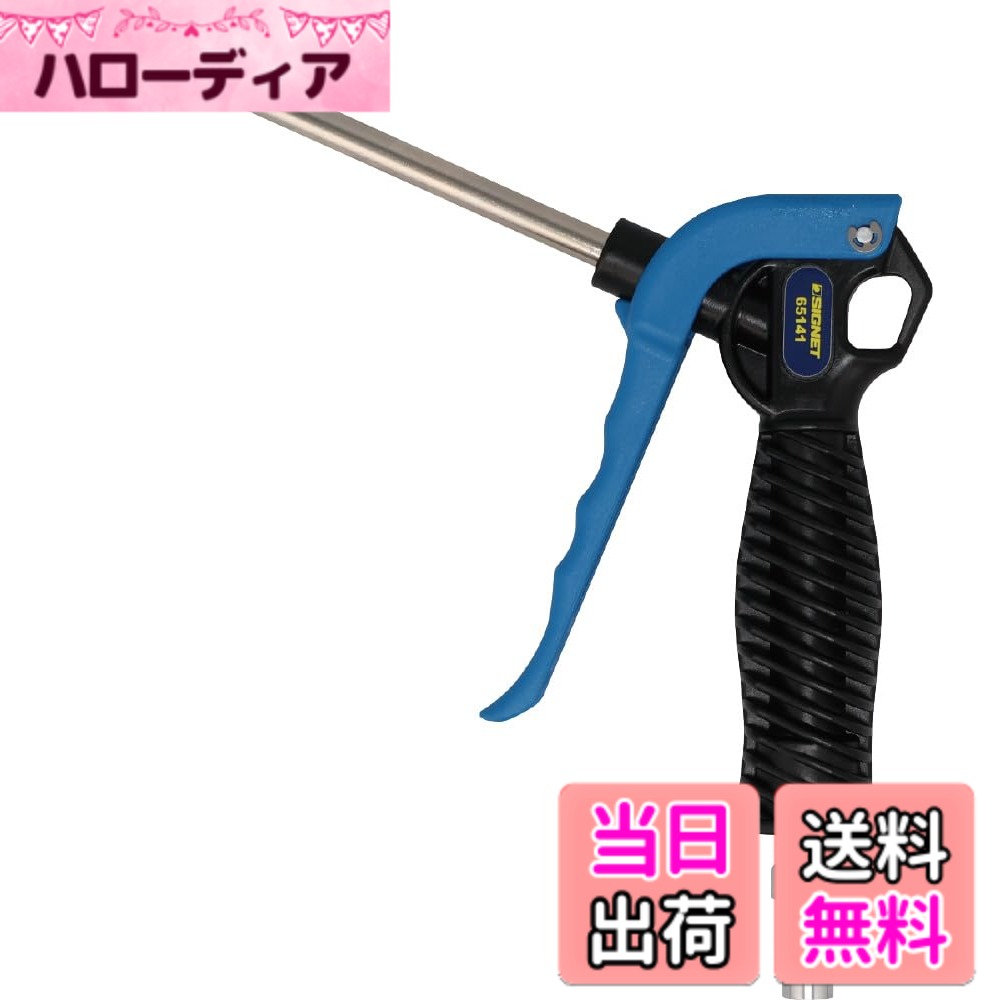 商品情報商品の説明‐主な仕様 使用温度(度)：-5-60、最高使用圧力(Mpa)：1.5、ノズルネジ径：1/4、ノズル長(mm)：120、ノズル口径(mm)：8、材質：POMbr高流量タイプです。エアー流量は握り具合で調節することができます。軽量で使いやすく、非常にパワフルです。内部構造は摩耗を減らす上下スプリング方式を採用しており、長寿命を実現します。