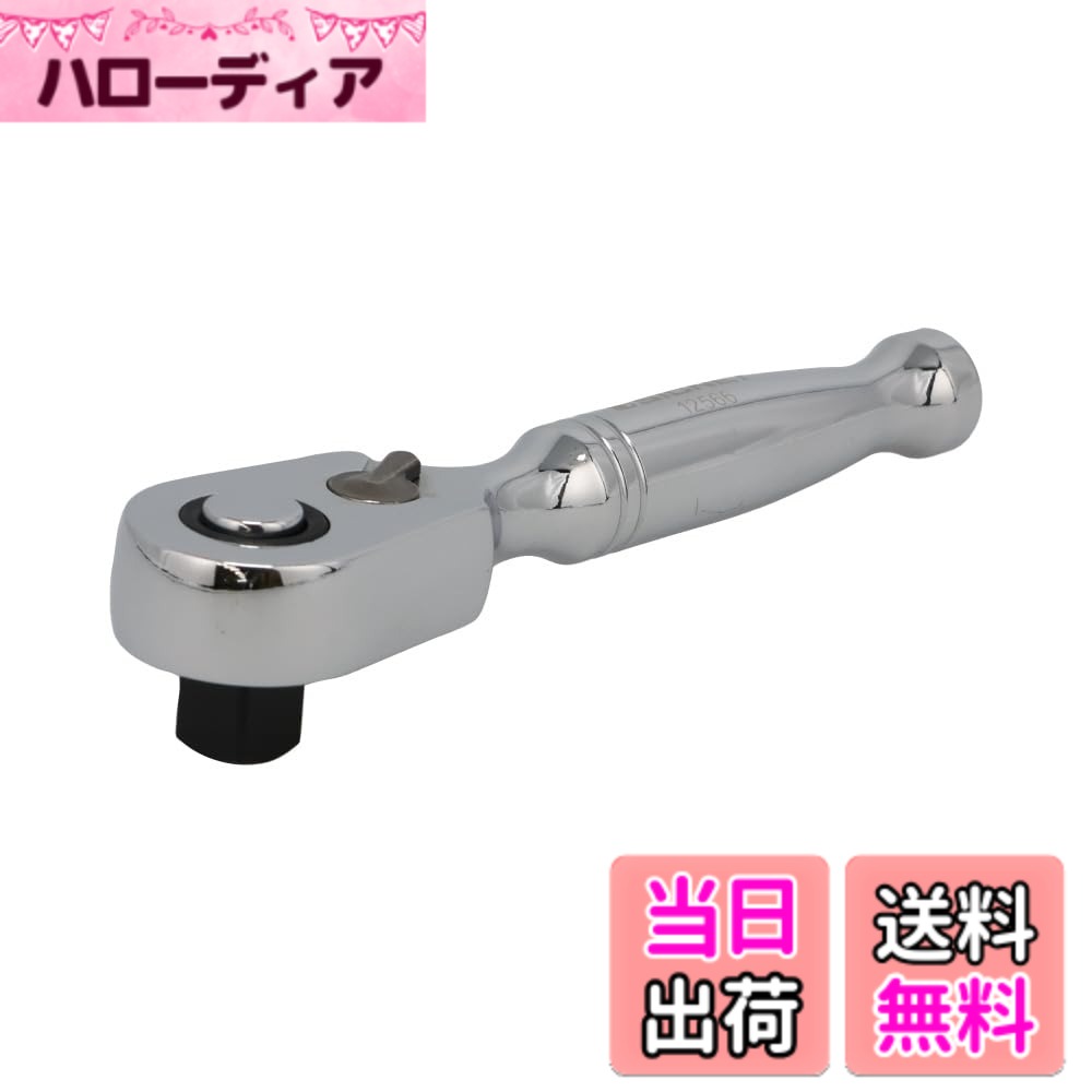 商品情報商品の説明商品紹介 ・差込角:3/8"SQ ・ギヤ数:60 ・全長:117mm ・プッシュリリースボタン付き 超小型ヘッドタイプ 使用上の注意 サイズにより画像は異なる場合がございます。主な仕様 ●全長(mm)：117●差込角(”DR)：3/8br●プッシュリリースボタン付き超小型ヘッドタイプ。●ギア数：60br●ショートタイプ