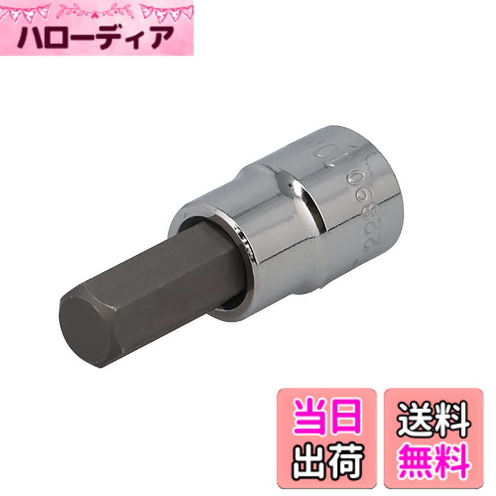 商品情報商品の説明●6角キャップスクリュー用のビットソケット。主な仕様 差込角(SQ)：3/8brサイズ(mm)：9.0br全長(L1；mm)：49br軸長(L2；mm)：23br外径(D；mm)：17.5