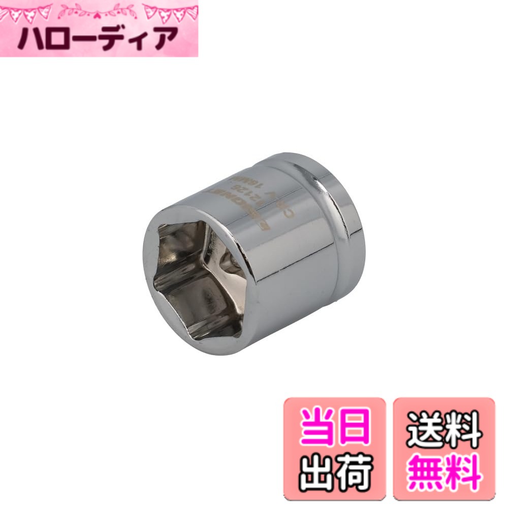 商品情報商品の説明●ミラー仕上げのメッキが美しいショートソケット。 ●六角タイプ。 ●ソケットの全長はわずか22mm(SIGNET従来品より4mm短い)、狭い場所での作業に最適。 ●吊り下げタグ付。 ※サブ画像は17mmの比較例となります。主な仕様 ●差込角(DR): 3/8br●ソケット全長(mm): 22br●材質:クロムバナジウム鋼●サイズ(mm): 16br●重量(g): 36