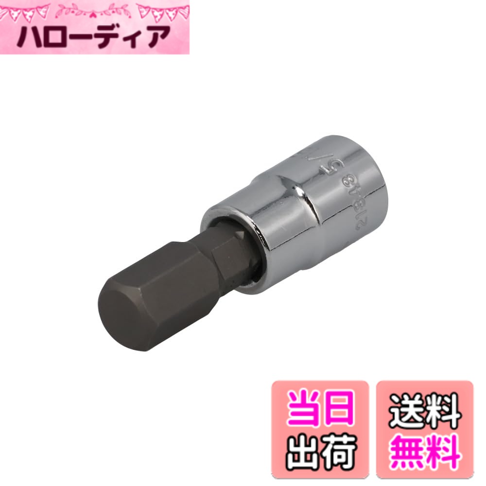 商品情報商品の説明商品紹介 ヘックスビットソケット 使用上の注意 サイズにより画像が異なる場合がございます。予めご了承下さい。主な仕様 ●サイズ(インチ)：5/16″●全長(mm)：37