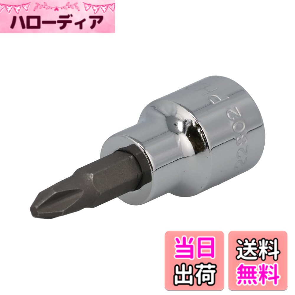 商品情報商品の説明商品紹介 3/8"SQラチェットハンドル等と併用するプラスビットソケット。 使用上の注意 サイズにより画像は異なる場合がございます。主な仕様 サイズ:#2br全長(L1;mm):49br軸長(L2;mm):23br外径(D1;mm):18brブランド:SIGNET(シグネット)