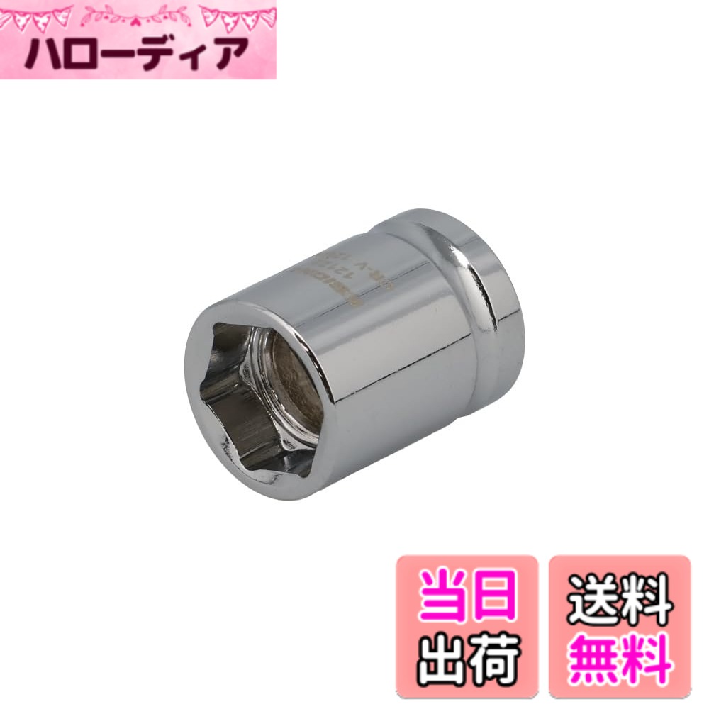 商品情報商品の説明●ミラー仕上げのメッキが美しいショートソケット。 ●六角タイプ。 ●ソケットの全長はわずか22mm(SIGNET従来品より3mm短い)、狭い場所での作業に最適。 ●吊り下げタグ付。 ※サブ画像は12mmの比較例となります。主な仕様 ●差込角(DR): 3/8br●ソケット全長(mm): 22br●材質:クロムバナジウム鋼●サイズ(mm): 12br●重量(g): 20