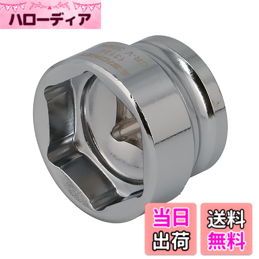 商品情報商品の説明●ミラー仕上げのメッキが美しいショートソケット。 ●六角タイプ。 ●ソケットの全長はわずか28mm(SIGNET従来品より15mm短い)、狭い場所での作業に最適。 ●吊り下げタグ付。 ※サブ画像は30mmの比較例となります。主な仕様 ●差込角(DR): 1/2br●ソケット全長(mm): 28br●材質:クロムバナジウム鋼●サイズ(mm): 30br●重量(g): 134