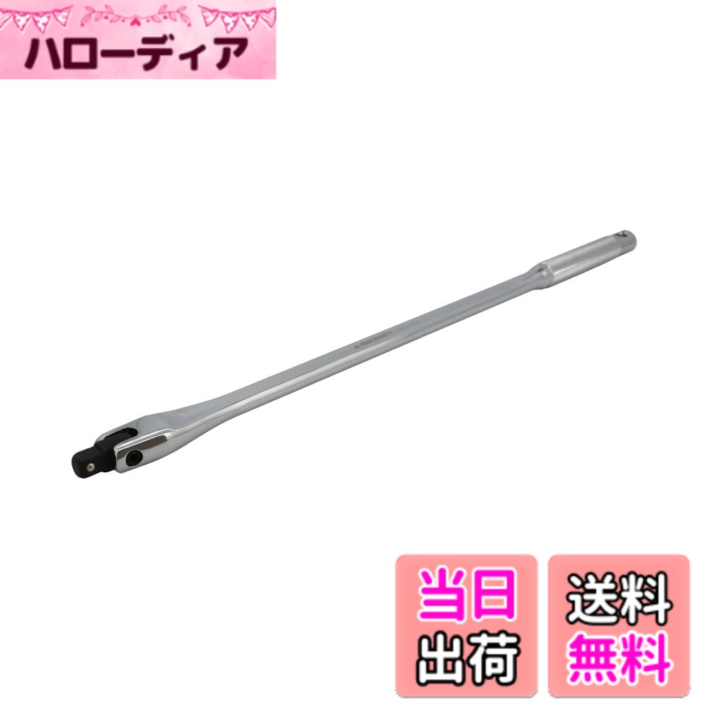 商品情報商品の説明●6段階でロック可能(30度ずつ)。 ●耐久性に優れたボールロック式、ヘッドのくぼみにボールが入ります。 ●フレックスヘッドで、前後180度まで動きます。 ●角度の調整が必要な場所にあるボルトにスムーズにアクセスできます。 ●一度取外しても同じ角度をキープします。主な仕様 差込：1/2br全長(mm)：381、グリップ径(mm)：20br重量(g)：70.5