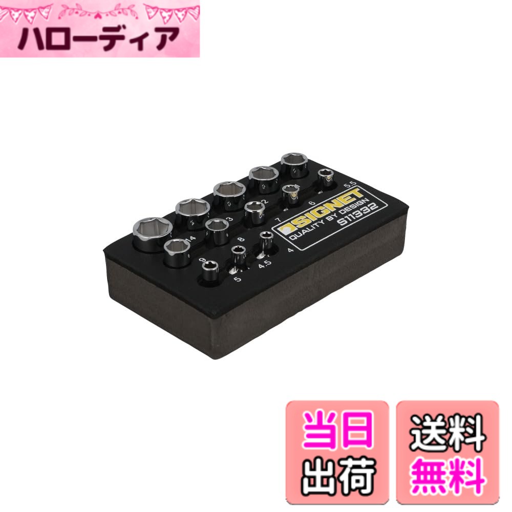 【送料無料】SIGNET(シグネット) 1/4DR 13PC ミラー仕上げソケットセット DESIGNトレー 11332
