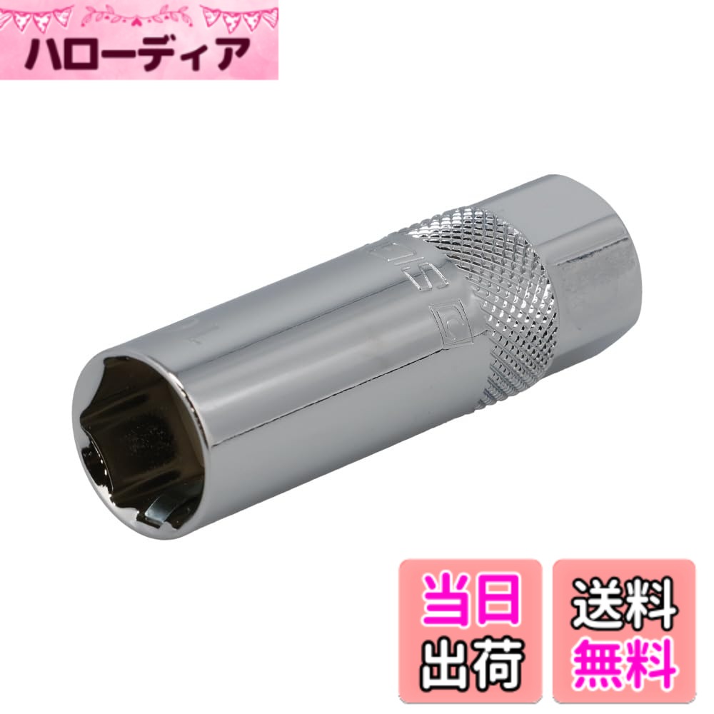 【送料無料】SIGNET シグネット 差込角3/8DR クリップ式プラグソケット