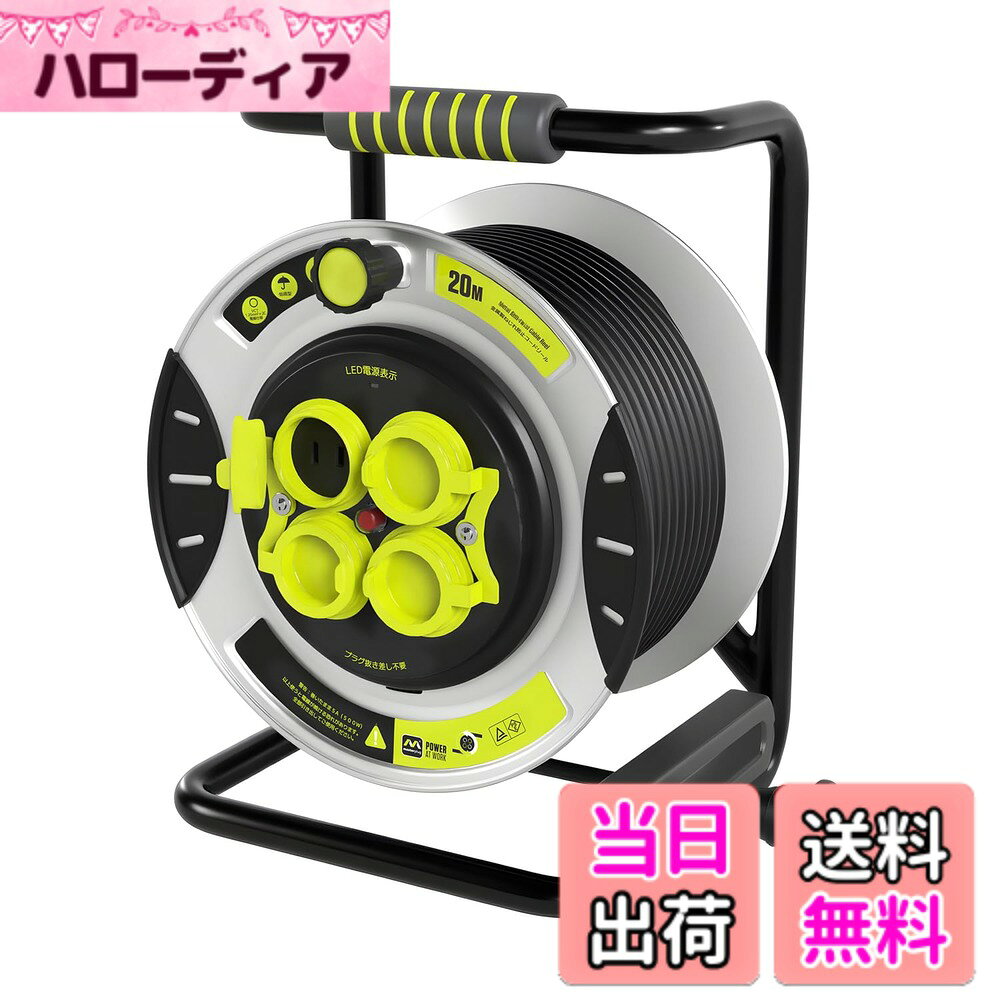 Masterplug コードリール 20m/30m 延長コード屋外用 100V型 ドラムコード 防雨・防塵コンセント4個 温度センサー内蔵 プラグ抜き差し不要 建設現場 家庭用 キャンプ用 延長コード巻き取り式 電工ドラム 色：グリーン、サイズ：20M