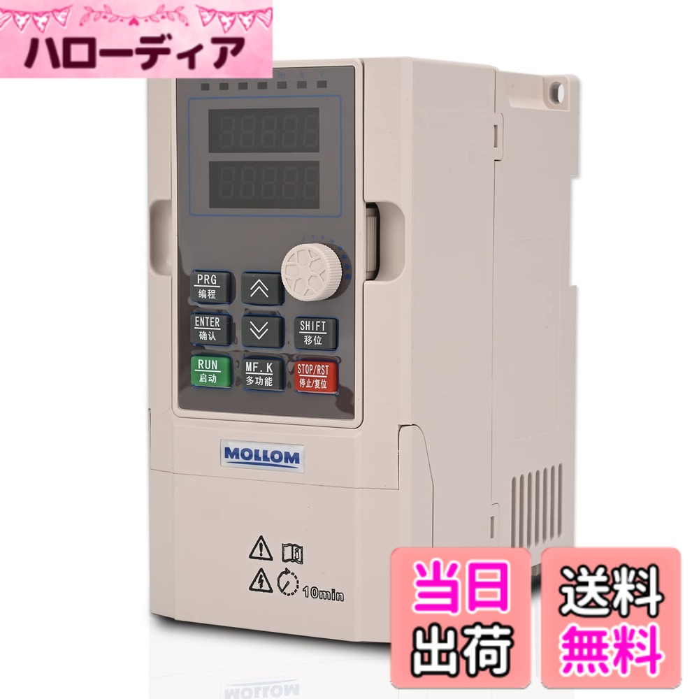 商品情報商品の説明主な仕様 【高性能】電力:1.5kw、入力電圧:AC220V(±15%)、出力電圧:AC220V、入力周波数:50/60Hz、出力周波数:0-3000Hz、入力フェーズ:単相または三相の両方に対応、出力フェーズ:三相【特徴】汎用制御用の豊富なデジタルおよびアナロジー制御端子、RS485通信ポート、標準国際MODBUS主回路制御を採用。非常に強力な妨害防止機能を備え、安全に使用できます【スマートデジタルディスプレイ】ユーザーフレンドリーなキーボードデザインと合理的なレイアウト、操作が簡単、デジタルディスプレイ、直感的でクリア。 取り外し可能なデザインで、リモコンに便利です【アプリケーションモーター】CNCルーター、CNCマシン、フライス盤、ボール盤、ウィングマシン、ミキサー、押出機、スリッター、ワインダー、コンプレッサー、換気装置、ポンプ、グラインダー、コンベヤー、エレベーター、遠心分離機、その他の速度制御機械【重要なお知らせ】 このVFDは外部抵抗器には対応していません。 モーターが重い場合は、より高い出力レベルのVFDを選択するか、モデル選択の提案を販売に問い合わせてください。作業環境は比較的湿度が高く、水滴や金属物が落下し、短絡の原因となります***器はモーターに直接接続する必要があります。また、モーターの起動と停止は器で制御しなければなりません。そうしないと、器が故障する原因となります