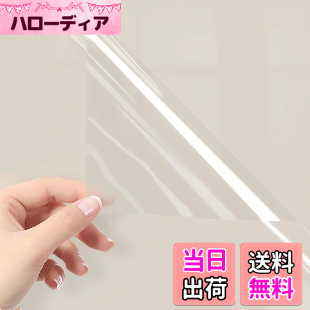商品情報商品の説明主な仕様 展開サイズ：約60cmx3m；　厚さ：約0.14mm；　素材：PET；　スタイル：透明壁紙シールの表面には防水処理(特殊樹脂加工)が施されており、なめらかなので防水でき、表面の汚れの浸透を軽減します。汚れにくくなりました。日常的な水性汚れは、サッと拭くだけで取れます。リメイクシートの裏面にマス目入り、はさみやカッターなどでご需要のサイズに裁断でき、台紙から剥がしてそのまま貼り付けます、ほかの接着材や目地材も不要です。表面を強化された壁紙は退色しにくく、耐久性に優れています。また、適度な粘着力だから、剥がせる壁紙になり、賃貸の部屋でも気軽に利用できます。防水性に優れたので、キッチンなどのリフォームにぴったりです。食器棚や古びた家具、食卓などに貼っておくのもおすすめです。