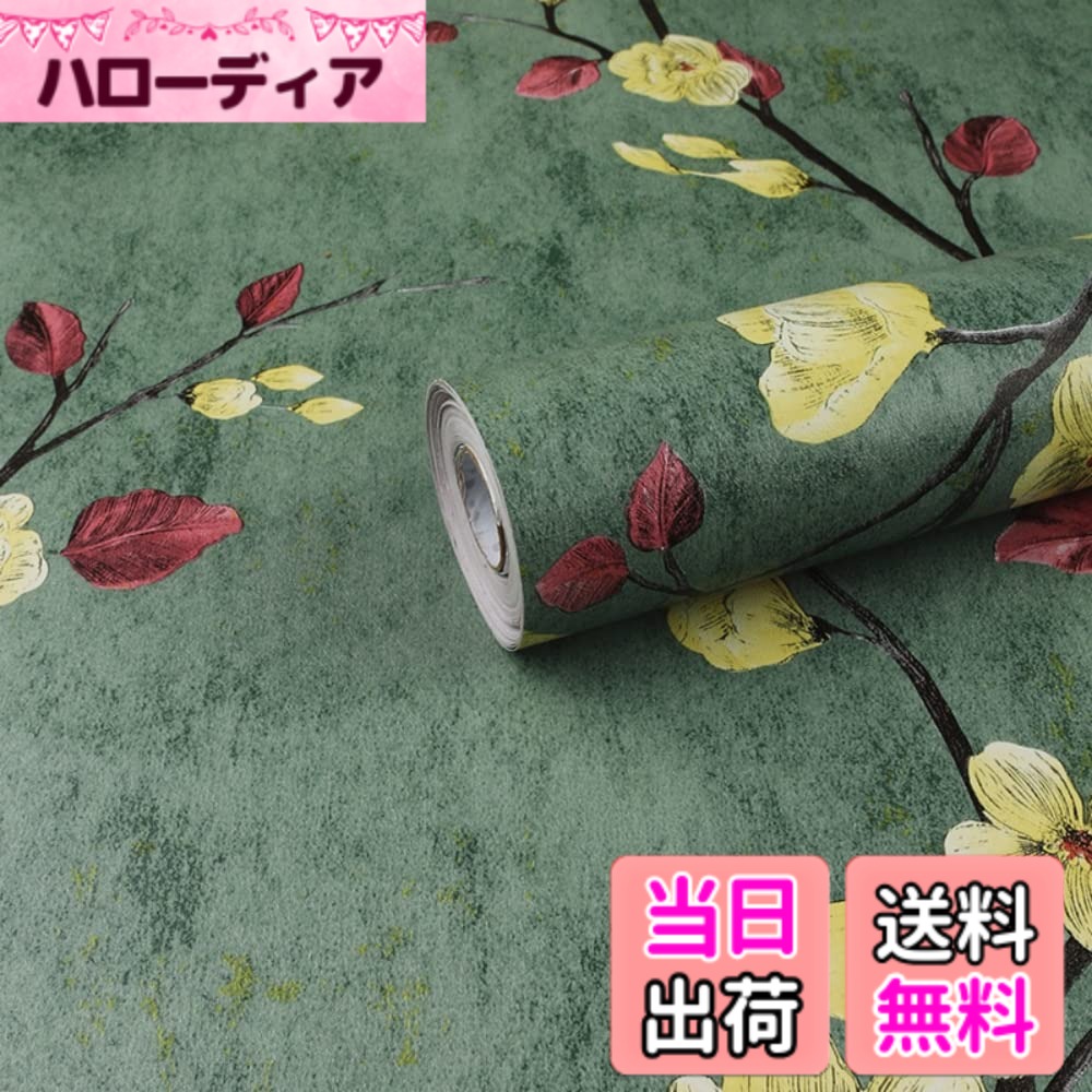 商品情報商品の説明主な仕様 展開サイズ：約45cmx10m；　厚さ：約0.2mm；　素材：PVC；　柄：花柄壁紙シールの表面には防水処理(特殊樹脂加工)が施されており、防水でき、表面の汚れの浸透を軽減します。汚れにくくなりました。日常的な水性汚れは、サッと拭くだけで取れます。リメイクシートの裏面にマス目入り、はさみやカッターなどでご需要のサイズに裁断でき、台紙から剥がしてそのまま貼り付けます、ほかの接着材や目地材も不要です。表面を強化された壁紙は退色しにくく、耐久性に優れています。また、適度な粘着力だから、剥がせる壁紙になり、賃貸の部屋でも気軽に利用できます。防水で汚れに強く、かわいらしい柄と明るい色味が加わり、リビング、部屋、玄関、トイレなどに使うのがとてもおすすめです。壁でも戸棚でもドアでもあっという間に、新しい雰囲気になります。