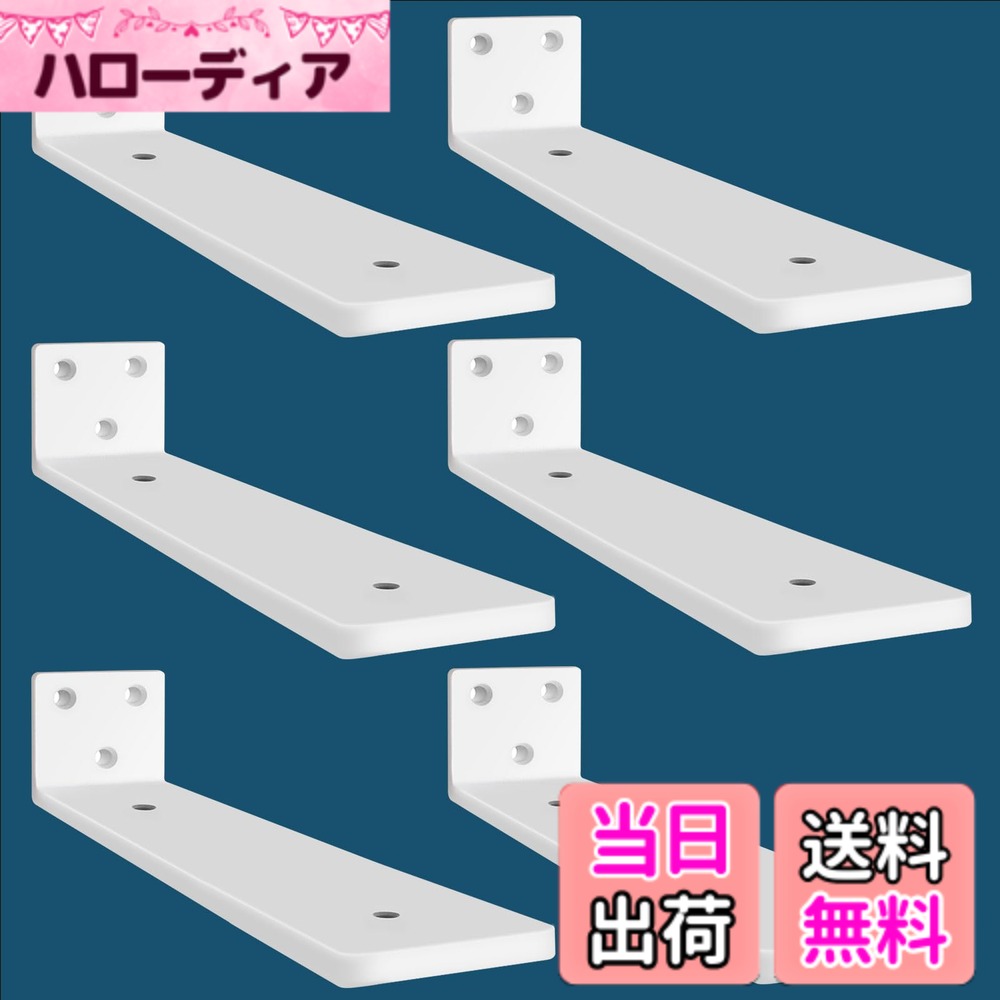 商品情報商品の説明主な仕様 【頑丈な棚ブラケット】: L 字型の棚ブラケットは、厚さ 0.2 インチ/5 mm の高品質の固体鋼で作られており、より頑丈で、たわんだり跳ねたりしません。壁に適切に取り付けられた場合、棚の耐荷重は最大 50 kg です。【装飾的で実用的】: この黒いフローティングシェルフブラケットをどこにでも使用して、モダンなスタイルの外観と追加の収納スペースを実現します。【木壁・漆喰壁・コンクリート壁用】2種類のネジをご用意しております。 使いたい壁に頑丈な棚ブラケットを使用できないことを心配する必要はありません。 これらの黒い棚ブラケットは、木製の壁、乾式壁、硬いコンクリートの壁に使用できます。【プレミアム品質と耐久性】：すべてのブラケットは一体成形されており、90度の直角で品質がチェックされています。 サビや傷を防ぐブラックパワーコーティング仕上げ。 各ブラケットは真っ直ぐで直角で、優れた品質であることがされています。【簡単な取り付け】：これらのオープンフローティングシェルフブラケットを壁に取り付けるのに特別なスキルは必要ありません。