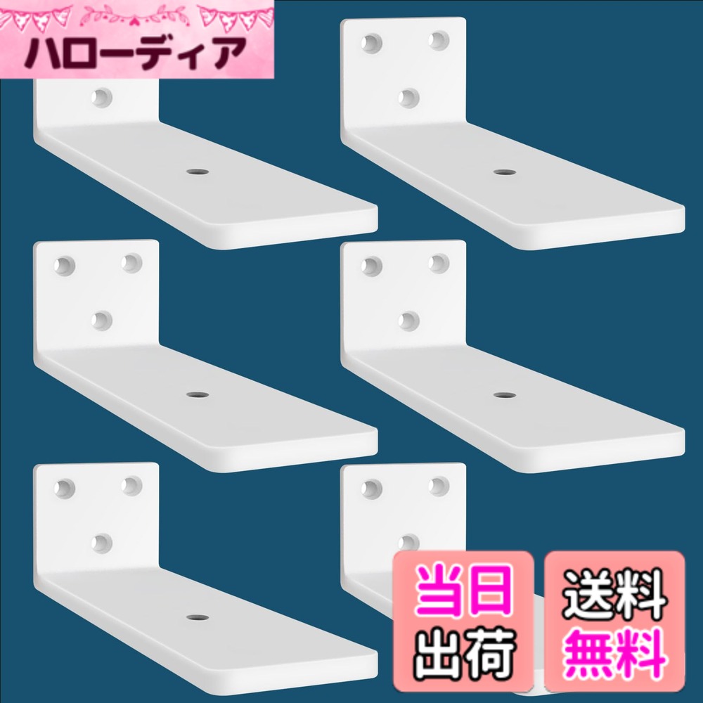 商品情報商品の説明主な仕様 【頑丈な棚ブラケット】: L 字型の棚ブラケットは、厚さ 0.2 インチ/5 mm の高品質の固体鋼で作られており、より頑丈で、たわんだり跳ねたりしません。壁に適切に取り付けられた場合、棚の耐荷重は最大 50 kg です。【装飾的で実用的】: この黒いフローティングシェルフブラケットをどこにでも使用して、モダンなスタイルの外観と追加の収納スペースを実現します。【木壁・漆喰壁・コンクリート壁用】2種類のネジをご用意しております。 使いたい壁に頑丈な棚ブラケットを使用できないことを心配する必要はありません。 これらの黒い棚ブラケットは、木製の壁、乾式壁、硬いコンクリートの壁に使用できます。【プレミアム品質と耐久性】：すべてのブラケットは一体成形されており、90度の直角で品質がチェックされています。 サビや傷を防ぐブラックパワーコーティング仕上げ。 各ブラケットは真っ直ぐで直角で、優れた品質であることがされています。【簡単な取り付け】：これらのオープンフローティングシェルフブラケットを壁に取り付けるのに特別なスキルは必要ありません。