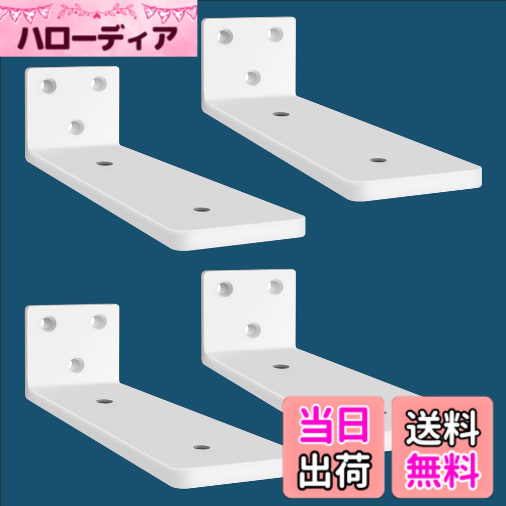 【送料無料】MLOQI 棚受け金具 ブラケット 厚さ5mm 頑丈棚受け 金具 ビス付 最大荷重70KG 隠し棚受け 棚の補強 l字金具 色：4個 白、サイズ：15cm