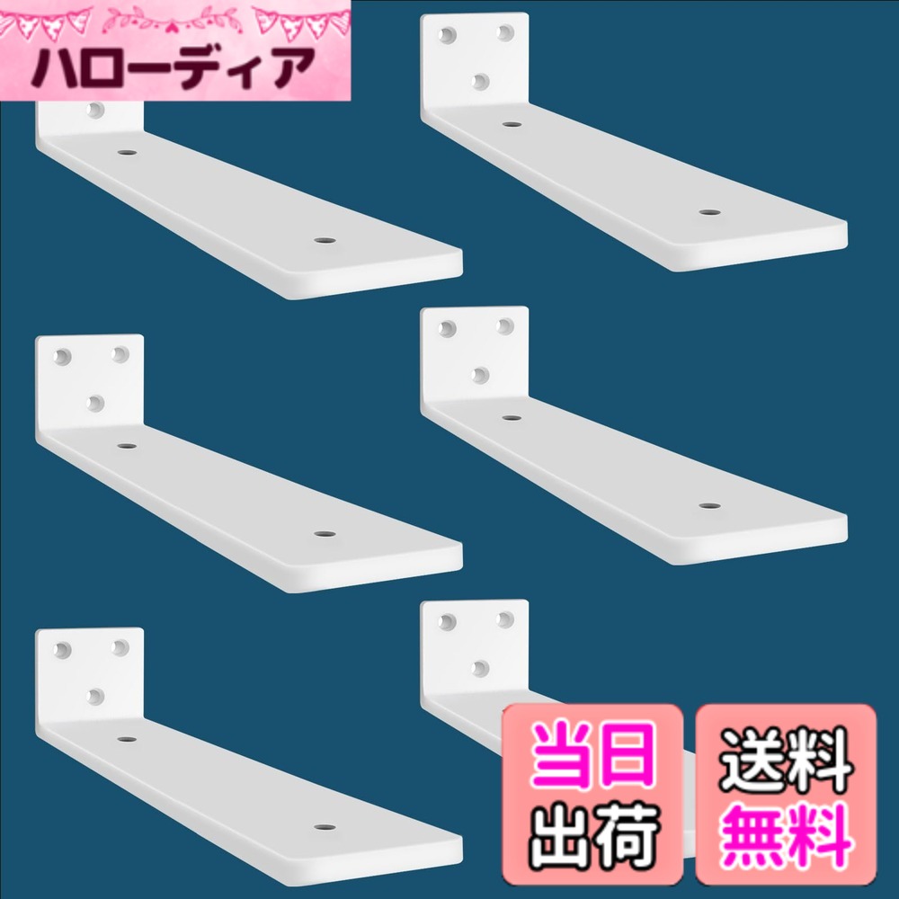 商品情報商品の説明主な仕様 【頑丈な棚ブラケット】: L 字型の棚ブラケットは、厚さ 0.2 インチ/5 mm の高品質の固体鋼で作られており、より頑丈で、たわんだり跳ねたりしません。壁に適切に取り付けられた場合、棚の耐荷重は最大 50 kg です。【装飾的で実用的】: この黒いフローティングシェルフブラケットをどこにでも使用して、モダンなスタイルの外観と追加の収納スペースを実現します。【木壁・漆喰壁・コンクリート壁用】2種類のネジをご用意しております。 使いたい壁に頑丈な棚ブラケットを使用できないことを心配する必要はありません。 これらの黒い棚ブラケットは、木製の壁、乾式壁、硬いコンクリートの壁に使用できます。【プレミアム品質と耐久性】：すべてのブラケットは一体成形されており、90度の直角で品質がチェックされています。 サビや傷を防ぐブラックパワーコーティング仕上げ。 各ブラケットは真っ直ぐで直角で、優れた品質であることがされています。【簡単な取り付け】：これらのオープンフローティングシェルフブラケットを壁に取り付けるのに特別なスキルは必要ありません。