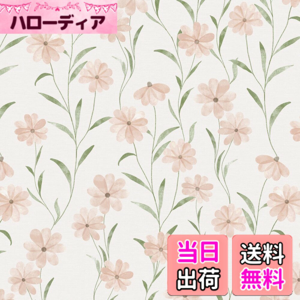 商品情報商品の説明主な仕様 台紙を含めた全体の厚さは約0.27mmです。厚みのある壁紙なので、下地が目立たない美しい仕上がりです。貼り付けの際に気泡ができにくく、優れた耐久性と耐磨耗性を兼ね備えています。壁紙シールの表面には防水処理（特殊樹脂加工）が施されており、防水性に優れています。これにより、表面の汚れの浸透を軽減し、汚れにくくなっています。日常的な水性汚れは、サッと拭くだけで簡単に落とせます。リメイクシートの裏面にはマス目が入っており、はさみやカッターなどでご希望のサイズに裁断できます。台紙から剥がしてそのまま貼り付けられ、他の接着材や目地材は必要ありません。表面が強化された壁紙は退色しにくく、適度な粘着力で剥がしても跡が残りません。そのため、賃貸の部屋でも気軽にご利用いただけます。DIYでも簡単に施工可能で、専門業者に頼む手間や費用がかかりません。防水性があり汚れに強く、かわいらしい柄と豊かな色味が特徴です。リビングや部屋、玄関、古い家具など、さまざまな場所での使用がおすすめです。壁や戸棚、ドアにも簡単に貼れるため、あっという間に新しい雰囲気をお楽しみいただけます。