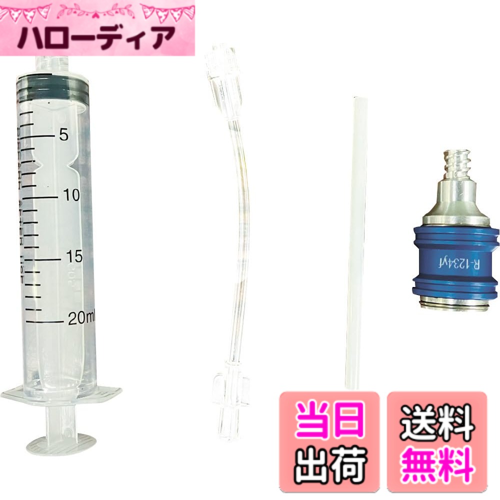 【送料無料】SIGNET シグネット R1234yf用 イージーインジェクター W250xD100xH20mm 40603