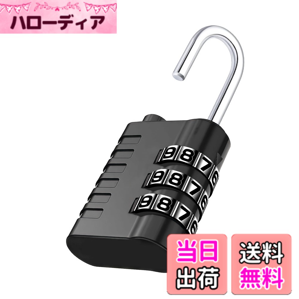 商品情報商品の説明主な仕様 安全で便利：南京錠 鍵は、3桁のパスワードによって 1000 通りの組み合わせの中から唯一の正解を指定するため、泥棒に解読されにくいです。パスワードを覚えておけば、鍵を持ち歩く必要はありません。構造が頑丈：重型ポスト 南京錠には、高強度亜鉛合金製の本体、硬化鋼製のフック、そして優れたスナップ技術が搭載されています。これにより、風雨に強く、防錆性に優れるだけでなく、切断やのこ引きにも耐える性能を持っています。使いやすい：付属の説明書に従ってロッカー 鍵を設定またはリセットするのは簡単です。大きな数字とサイドウィンドウ設計により、日常の施錠・解錠が視認性良く容易に行えます。理想的な用途：ナンバーキーは室内でも屋外でも使用に最適です。自宅、小型収納容器、ロッカー、リュックサックでの使用は理想的です。ご注意：このダイヤル 鍵は、パスワードを設定した後は必ずパスワードを記録してください。設定後にパスワードを忘れてしまうと、ロックを解除できなくなる場合があります。