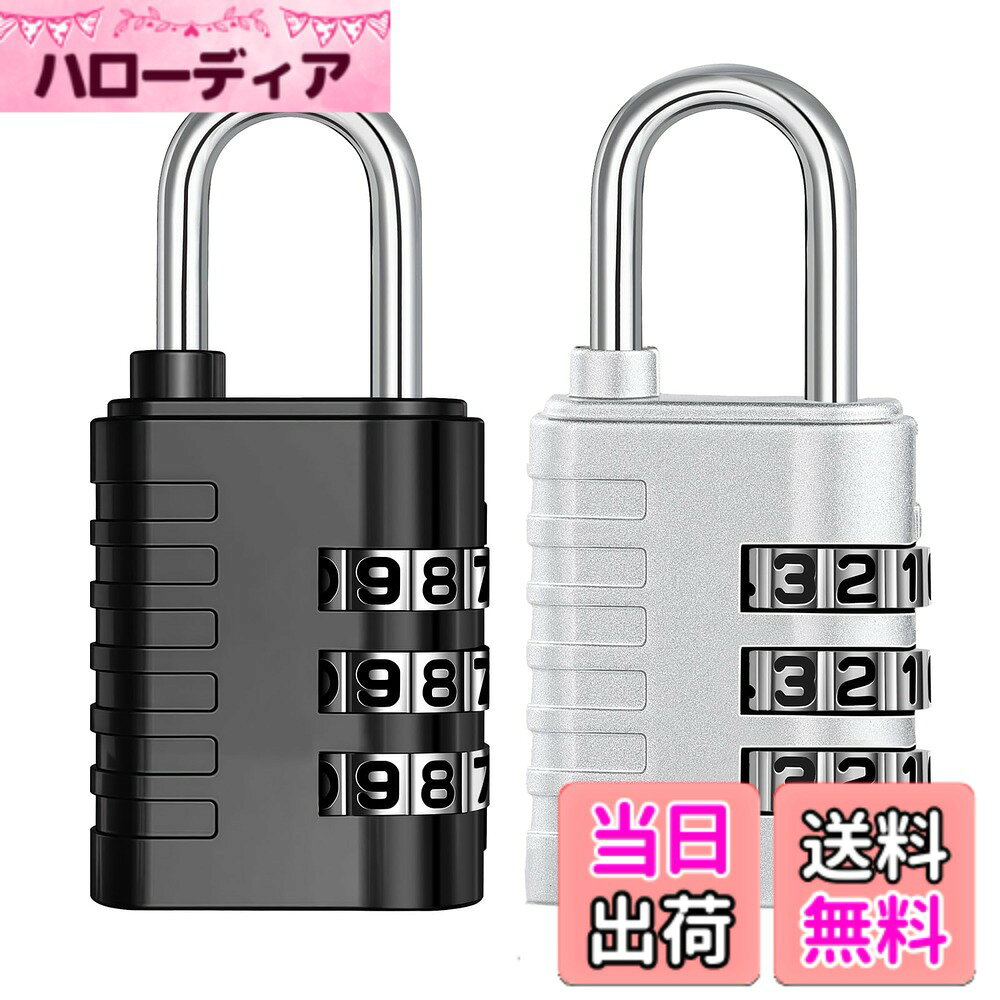 商品情報商品の説明主な仕様 安全で便利：ダイヤル錠は、3桁のパスワードによって 1000 通りの組み合わせの中から唯一の正解を指定するため、泥棒に解読されにくいです。パスワードを覚えておけば、鍵を持ち歩く必要はありません。構造が頑丈：重型ロッカー 鍵 学校には、高強度亜鉛合金製の本体、硬化鋼製のフック、そして優れたスナップ技術が搭載されています。これにより、風雨に強く、防錆性に優れるだけでなく、切断やのこ引きにも耐える性能を持っています。使いやすい：付属の説明書に従ってナンバーキーを設定またはリセットするのは簡単です。大きな数字とサイドウィンドウ設計により、日常の施錠・解錠が視認性良く容易に行えます。理想的な用途：ポスト 鍵は室内でも屋外でも使用に最適です。自宅、小型収納容器、ロッカー、リュックサックでの使用は理想的です。ご注意：この南京錠 ダイヤルは、パスワードを設定した後は必ずパスワードを記録してください。設定後にパスワードを忘れてしまうと、ロックを解除できなくなる場合があります。