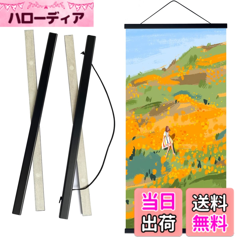 商品情報商品の説明主な仕様 【高品質の素材】タペストリー棒は良質な天然木を作られ、耐久性が良い。人性化設計に従って、磁石は隠れている、視覚効果に影響を与えないです。塗料や接着剤の必要がなく、安全で環境に優しい、自然の美しさを保っています。爽やかな季節に合わせ、清々しい文様の手ぬぐいをこのタペストリー棒で飾るインテリアに、心は晴れやかに！色の豊かな手ぬぐいに変えれば、お部屋に面白さをもたらします！【強力な磁石付き】タペストリー棒の内部には磁石を付き、ポスターをしっかり挟むことができます。少し厚めのポスターや手ぬぐいを使用しても、落下することなく長期間保管できます！挟むだけで、壁掛けインテリアにも使えます。イベントや行事を風呂敷を変えるだけで楽しめます。【取付簡単・幅広い互換性】ポスターは損傷することなく20秒以内に簡単に交換でき、操作が非常に簡単です。45.5cmの磁気ポスターフレームは、長さに関係なく、幅が41-45.5cm（45.5cmを含む）のポスターに使用できます。磁気フレームはロープで固定する必要がなく、工具なしでポスターを簡単に取り付けたり交換したりできるという利点があります。【使用範囲が広い】タペストリー棒は独特なデザインを採用し、専門にポスター、映画のポスター、アートプリント、タペストリー、地図、タオル、フロシキ、印刷物や写真などのために設計しまました。ポスターなどを固定でき、壁に掲げます。芸術品の美感を増加し、レベルがアップすることができます。【安心品質】材質：天然木製。サイズ：長さ：45.5cm (ブラック)。最高の商品とより良い顧客サービスを提供できるよう日々努力しております。安心してお買い求めください。ご不明な点がございましたら、お気軽にお問い合わせください。弊社24時間オンラインで活動しています。お客様のあらゆる問題を解決する。注意：ポスターが厚すぎるとマグネットに影響を与える可能性があるため、厚いタペストリーやキャンバスには適さない場合があります