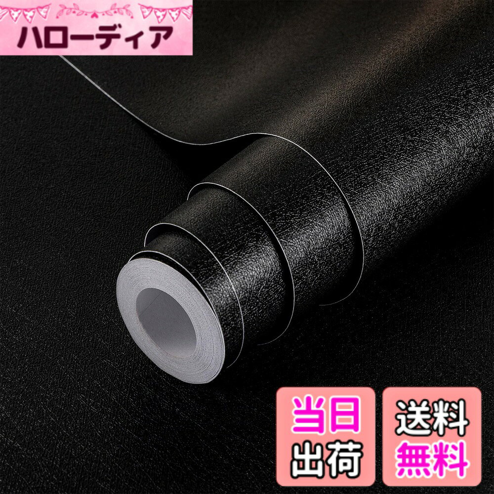 【送料無料】practicalWs リメイクシート 壁紙シール 貼って 剥がせる 防水耐熱 キッチン、キャビネット、ドア、壁、テーブルトップを改装するための壁紙 色：ブラック、サイズ：幅44 cm x 長さ3 m