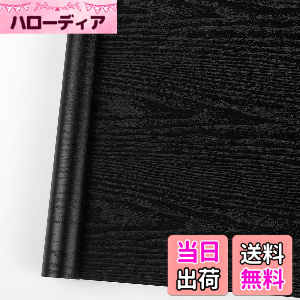 商品情報商品の説明主な仕様 商品の紹介：60cmX500cm、貼り付け可能面積：3平米。色は深みのある加工で、無地で落ち着き感が溢れる仕上がりです。お部屋に温かみと快適な雰囲気を演出します。実用的な耐久性も兼ね備えた、穏やかでエレガントな仕上がりです。注意：ご覧の環境やモニターの違いにより、色味が実際と異なって見えたり、多少の違いが生じる場合があります。あらかじめご了承くださいませ簡単な施工：1.接着剤不要の自己粘着タイプで、すぐに貼り付け可能です。 2.裏面には測定・切断用のグリッド線（方眼）付きで、正確なカットが簡単にできます。ご需要に応じて剥がしてから貼るだけでOK！簡単に模様替えでき、高級感と清潔感を醸し出します。初心者でも簡単に使えます。3.剥がしても跡が残らないので、賃貸住宅でも安心してお使いいただけます高品質素材：耐スクラッチ、耐摩耗性に優れた不浸透性基材を使用します。中位の厚さで家具の元の色をしっかりカバーします。汚れが目立ちにくいのが特徴です。水性粘着剤技術を採用して、初期の粘着力は調整しやすくて、貼り付け時間が長くなるほど粘着力が強くなります。コーナー部分はドライヤーで加熱すると柔らかくなり、より密着度がアップします。壁紙を貼る際の注意点：ほこりや水汚れがないように、貼る前に壁をしっかり掃除してください。これにより、壁紙の寿命が延び、接着力も向上しますお手入れの簡単さ：PVC（ポリ塩化ビニル）製の壁紙シールは、耐熱性・耐油性・耐水性に優れています。キッチンの油汚れやお手洗いの水滴は、湿らせた布で軽く拭くだけで簡単に落とせます。注意：防水仕様ですが、浴室などの長時間の水没や直接水をかけるようなご使用はお控えください。耐油性・耐熱性は備えておりますが、耐火性能はありません。ストーブやコンロなどの火気からは十分な距離を保ってご使用ください多用途シーン：壁紙、机、リビング、ダイニング、バルコニー、キッチン、お手洗い、クローゼット、テレビの背景、本棚、古い家具など、水やほこりのない平らで滑らかな面に貼り付け可能です。多用途に利用されるお買い得の一枚です。DIYでお部屋の模様替えを気軽に楽しめますよ