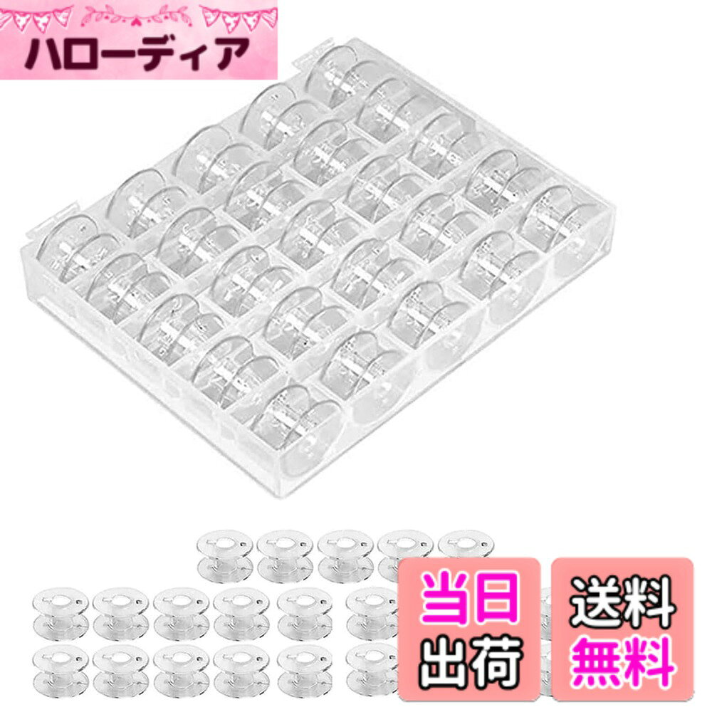 商品情報商品の説明ミシンボビン プラスチック製ボビン 家庭用ミシンボビン 透明ボビン 縫いボビン ミシンボビンオーガナイザー ボビンホルダー ボビン糸用 ハンドメイド材料 裁縫道具 透明収納ボックス DIY 変形しない 繰り返し使える（ 25個セット/プラスチック/透明な）主な仕様 【規格&サイズ】ケース(縦約12cm*横約9.9cm*高さ約2.5cm)；内側セル(縦約2.2cm*横約1.3cm)；ボビン(長さ約2cm*厚さ約1.15cm、直径約0.7cm)；25個セット、透明な【上質な材質】ボビンは高品質プラスチック製、変形しにくい、繰り返し使える、実用性が高い。丈夫なプラスチック製のケースなので、大事なボビンをホコリやごみなどからしっかりと守ってくれます。収納に便利】異なる色の裁縫糸を巻きつけることができる、日常の裁縫需要を満たす。透明なプラスチック製の高品質ケースが付いています。1箱に25本のボビンが入る。各机種各仕様のボビンの収納に適しています！【特徴】精巧コンパクト、収納に便利、操作が便利である；肌触りが心地よい、耐摩耗性；異なる色の裁縫糸を巻きつけることができる、日常の裁縫需要を満たす【幅広い用途】電動ミシン/家庭用旧式足踏みミシン/工業用電機ミシン汎用。
