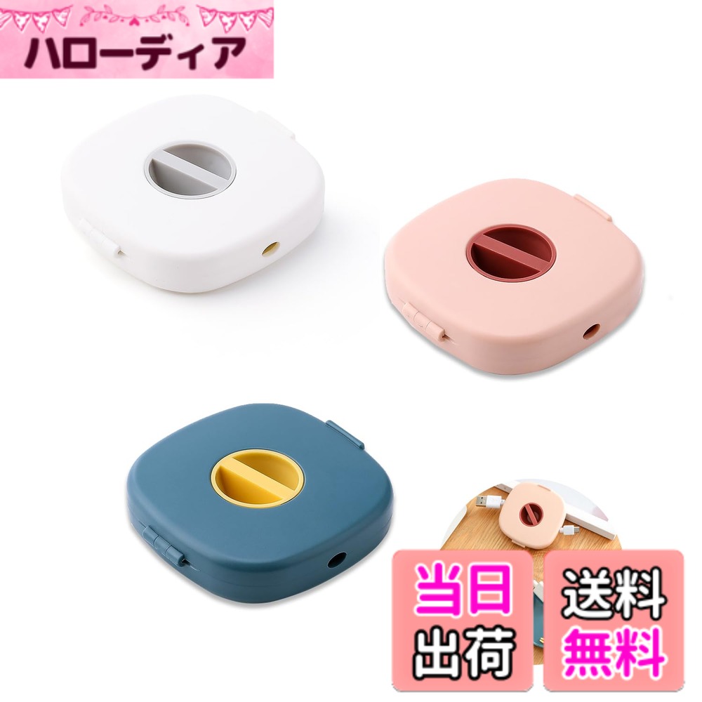 【送料無料】ケーブル収納ケース コード巻き取りケース スマホスタンド ケーブルホルダー ケーブル収納ガジェット コードリール 絡まり防止 イヤホンまとめる 軽量 持ち運びに便利 3個セット 色：マルチカラー、サイズ：7*7.2*1.5cm hellodear-11379251 ハローディア楽天市場店 パッケージ画像
