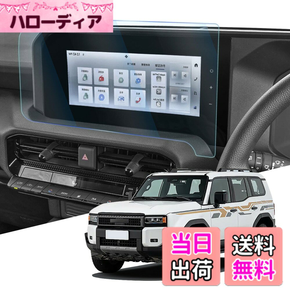 【送料無料】[Xpang] 新型 ハリアー 80系に適用 強化ガラス保護フィルム12.3インチ+エアコンパネル PET製フィルム 保護フィルム改良済み カーナビ 強化ガラス フィルム ナビフィルム 9H 傷防止 HD 高感度タッチ 日本製 汚れ防止 自己吸着 貼付簡単 色：透明なカラー