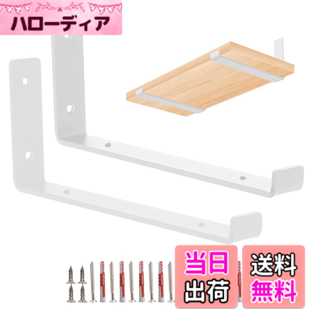 商品情報商品の説明主な仕様 【優れた耐荷重能力】棚受け金具耐荷重は100kgまで、強い耐荷重性、頑丈で安定。 防錆、耐食性に優れ、屋外で使用しても錆びません。また、90度の直角の設計を採用して。防錆性と耐食性があり、室外で使用しても錆がついていません。【L字型デザイン】曲がりにくいL字型の溝設計を採用し、溶接せずに一体型になっています。L型の棚ブラケットは高品質のスチールで製造されております。金具の表面は、なめらかな肌触りです。防錆性と耐食性があり、長くご使用頂けます。【高品質の素材】Xpang 隠し棚受け金具 5mm厚の高品質鋳鉄製で、一体成型、非溶接構造です。より特別な外観のためのマットな鉄仕上げが特徴です。錆や耐腐食性の表面のための高温黒色粉末コーティング技術で作られています。耐荷重を備えて、強力な耐荷重能力があり、頑丈で安定しています。防錆性と耐食性があり、室外で使用しても錆がついていません。【複数のシナリオに適用可能】書斎、寝室、台所、トイレ、オフィスなど便利なカウンターやテーブルにも大活躍です。耐食性があり、室外で使用しても錆がついていません。収納ラック、ディスプレイラック、シューズラック、本棚などなど・・インテリアのポイントとなるDIYパーツです。キッチン、リビング、玄関 、店舗用。本棚、収納ラック、鉢植えの植物として使用したり、お気に入りの小物を陳列して、おしゃれで清新な魅力を演出します。書斎、寝室、台所、トイレ、オフィスなど便利なカウンターやテーブルにも大活躍です。キッチン棚、ガーデン棚、外壁の柱などにも使えます！幅広い用途：中小書架、展示台、庭園架、外壁ブラケットなどのために特別に設計されています。寝室、書斎、車庫、洗濯室、小屋、工芸室、ワークショップ、スタジオなどにすばやく設置するのに最適です。【初期】商品に破損或いは初期不良などの問題がございましたら、お気軽にメールでお問い合わせください。「アカウントサービス」→「注文履歴」→「販売元」→「質問する｣ 。