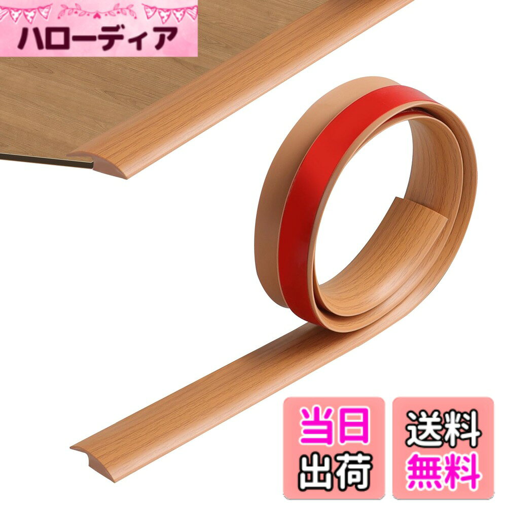 商品情報商品の説明主な仕様 フロアトランジションストリップのサイズ：長さ100cm/200cm/300cm/400cm、幅：35mm、厚さ7mmbr素材：カーペットのロールエンドは柔らかいPVC素材で作られており、優れた老化防止、難燃性、防汚性、環境保護特性を備えています半自己粘着設計：平らな敷居ストリップとは異なり、敷居ストリップは半自己粘着性で少し高さがあるため、ドアの敷居ストリップはカーペットを敷くだけでなく、移動を防ぐことができます使いやすい：ドアストリップをラミネートするカーペットには超粘着剤が付属しており、必要に応じて自由にカットでき、剥がして貼り付けるだけです。 穴を開けたくない場合は、これが良い選択肢です製品の使用: アルミニウムストリップはカーペット/床に適しており、床の高さの差は5mm未満です。 タイルトリムはカーペットだけでなく、床の敷居のトランジション、壁のスカート、フレームエッジの装飾にも適しており、非常に多用途です