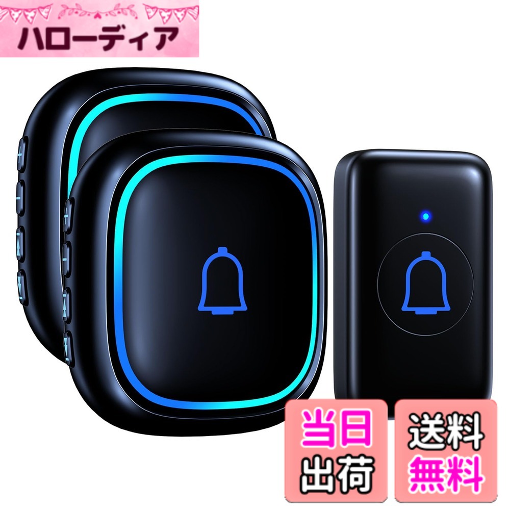 商品情報商品の説明主な仕様 【300M無線範囲】電波範囲は障害物ないオープンエリアで最大300m、安定なワイヤレス信号があるため、他の部屋や階に居てもドアベルの音がはっきり聞こえます。このワイヤレスチャイムは教室、家、子供の寝室、遊び部屋、アパート、オフィスやその他の場所にも最適な選択です。注意：作動距離は周囲環境の障害物によって異なります。 送信機を金属製品(金属製ドアなど)の近くに置かないでください。【IP66 防水防塵】SleeZOOワイヤレスチャイムはEN 60529国際規格に基づくIP66防水防塵性能認証済みで、さまざまな極端気候に適しています。また、交換可能なCR2032リチウム ボタン電池が搭載されており、交換用電池は市販から購入可能です。【選択可能な60+種のチャイム音】このワイヤレスチャイムは最大115dbまで音量を調節できる大音量ワイヤレスチャイムだけでなく、メリークリスマス、ハッピーバースデーなどの市場で最も人気のある曲を含む60+曲もあります。そしてミュートモードもあり、このモードでは、鳴るときアラームは鳴らなく、代わりに受信機のLEDライトが点滅します。家、教室、保育園などの場所で使用する場合、眠っている赤ちゃんや子供の邪魔にならないようにすることができます。【取付簡単&組み合わせ自由】このワイヤレスチャイムは非常に使いやすく、出荷の機器はすでにペアリングされており、再ペアリングまたは接続する必要はありません。工具も必要ないため、追加のワイヤーやツールは必要ありません。各送信機、各受信機とも何台でも増設でき、組み合わせ自由のチャイムです。1台の受信機に対して送信機最大7台ペアリングをでき、1台の送信機に対して受信機のペアリング数は無限です。面倒くさがりの人におすすめです。【LED提示＆多環境対応】リングLEDを備えた、多彩な空間対応型。シンプルかつモダンなデザインの受信機が、スタイリッシュなリングLEDを控えめに灯すことで空間に溶け込み、来客を柔らかく通知。聴覚サポートが必要なシニア層のためには、最大115dBの音量と組み合わせ、通知の重ねがけを実現。戸建て住宅やマンション、オフィス、店舗、カフェ・レストランなど、幅広い環境での使用に最適です。このワイヤレスチャイムは、PSE、FCC、CE、およびRoHSの認定によって承認されています。