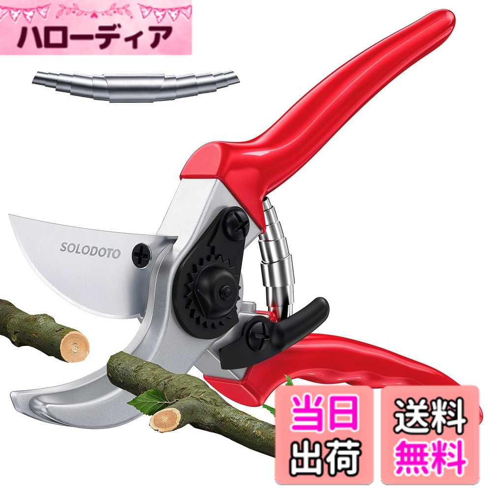SOLODOTO RIBEN PRUNING SHEARS 色：赤、サイズ：20CM