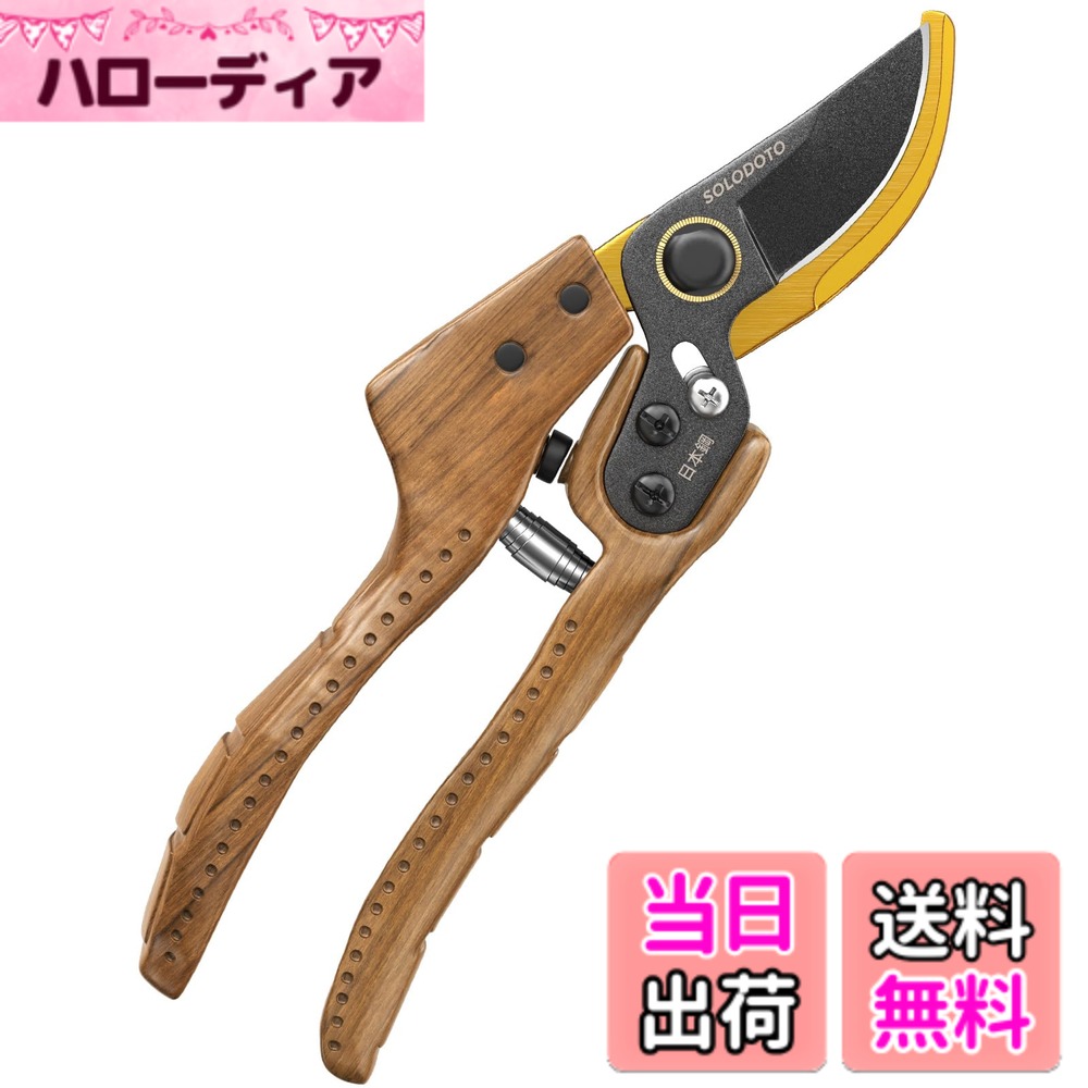 SOLODOTO PRUNING SHEARS 色：もくめちょう