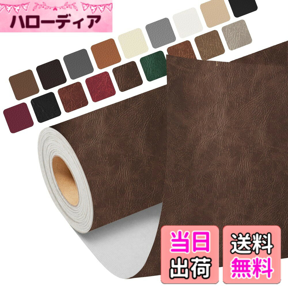 商品情報商品の説明主な仕様 【自己接着設計】：私たちのすべての自己接着合皮補修シートパッチには頑丈な自己接着裏地が配合されており、これにより設置過程が大幅に簡略化され、悩ましい接着剤の残留が残らない。プロセス全体が迅速かつ簡単で、はく離と貼り付けだけで簡単にパッチできます。長時間使用しても品質と有効性を維持することができます【超強接着剤】：伝統的なレイシ模様フェイクレザー 生地の表面は防水、耐擦、靭性が良く、皮革が柔らかいなどの特徴がある。革専用接着剤を使用しており、市場の3 M接着剤に比べて接着剤が20%増加し、より粘り気があり、接着剤の品質が良い。長期的な修復を維持し、最小限のコストで最高の品質を受けることができます【多機能応用】：皮革補修剤ットは古い家具、テーブル、椅子などを修復するだけでなく、レザー補修シートチは皮革製品の各種損傷問題を修復することにも用いることができ、例えばソファ、皮革リクライニング、自動車シート、オートバイシート、皮革家具、巾着、ブーツ、革ジャケット、ベルト、スーツケース、ビニル皮革家具【使用方法】第1ステップ：損傷した表面を清潔に保つ、第2ステップ：必要に応じて適切なサイズを切り出す、第3ステップ：革パッチの裏地紙をはがす、第4ステップ：貼り付けた後に力を入れて押して24時間待ち、全部完成、こんなに楽！注：サーフェスに使用する場合は、エッジに接触しないようにコーナーを丸めてください【安心ショッピング】：複数の色を選択できるため、画面表示効果が異なり、微妙な色差が出る可能性があります。お客様に適した製品を決定できない場合は、いつでもお問い合わせください。できるだけ早くお手伝いします。