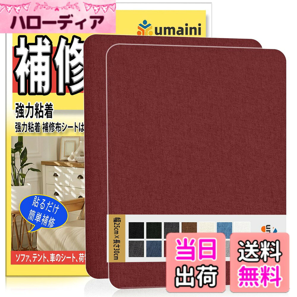 商品情報商品の説明主な仕様 プレミアム品質の材料:高品質の自然なリネン補修シート,堅い質感,滑らかな,表面,柔らかい,呼吸性および耐摩耗性で作られた自着性生地修理テープ. 補修布リネンは耐久性、非ピリング、非衰退、非収縮およびすべての季節に適しています強い自己接着:自己接着リネン布補修テープパッチは生地接着剤を使用し、さまざまなオブジェクト表面によくつながることができます、完璧なフィットは秒、それは粘度で強く、下がることは容易ではなく、耐久性および強いです。接着剤は24時間後に最もよい結果に達します幅広い適用:リネン補修テープ 布パッチキットは,生地のソファ,ソファ,車の座席,ボートの座席,リクライナー,家具,オフィスの椅子,および多くを迅速に修理するために完璧です.この生地のパッチテープで、あなたはついにあなたの好きな家具と服を生き返すことができます使いやすい:生地修理パッチは使いやすい,暖房なし,アイロンなし,ツールなし,使工具なし,使使使いやすい,使使使使いやすいです.バッキングペーパーを剥離し、それを表表面がまったく新しいようにするために表面を表面に粘着して下さい優しく思い出します:異なる表示装置および照明ツールにより,ウェブサイト上の実際の項目の色は少し異なるかもしれませんが,どんな理由であっても,私達の製品に満足していません,私達に連絡してください,私達はあなたに満足を与えることをしてください