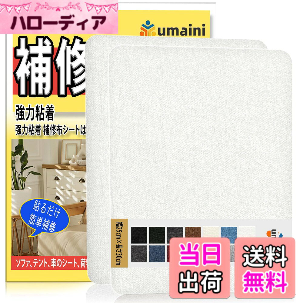 商品情報商品の説明主な仕様 プレミアム品質の材料:高品質の自然なリネン補修シート,堅い質感,滑らかな,表面,柔らかい,呼吸性および耐摩耗性で作られた自着性生地修理テープ. 補修布リネンは耐久性、非ピリング、非衰退、非収縮およびすべての季節に適しています強い自己接着:自己接着リネン布補修テープパッチは生地接着剤を使用し、さまざまなオブジェクト表面によくつながることができます、完璧なフィットは秒、それは粘度で強く、下がることは容易ではなく、耐久性および強いです。接着剤は24時間後に最もよい結果に達します幅広い適用:リネン補修テープ 布パッチキットは,生地のソファ,ソファ,車の座席,ボートの座席,リクライナー,家具,オフィスの椅子,および多くを迅速に修理するために完璧です.この生地のパッチテープで、あなたはついにあなたの好きな家具と服を生き返すことができます使いやすい:生地修理パッチは使いやすい,暖房なし,アイロンなし,ツールなし,使工具なし,使使使いやすい,使使使使いやすいです.バッキングペーパーを剥離し、それを表表面がまったく新しいようにするために表面を表面に粘着して下さい優しく思い出します:異なる表示装置および照明ツールにより,ウェブサイト上の実際の項目の色は少し異なるかもしれませんが,どんな理由であっても,私達の製品に満足していません,私達に連絡してください,私達はあなたに満足を与えることをしてください