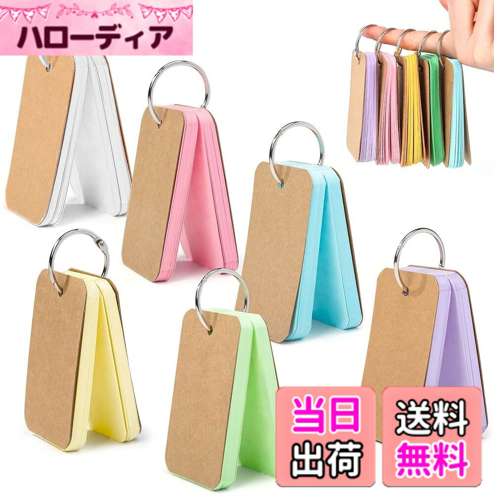 商品情報商品の説明単語帳 暗記カード 6個入り 300枚 携帯メモ帳 携帯用単語帳 ノートブック リングバックル空の白ボール紙 硬くて厚い 強靭さ 高い耐破損性 平らな表面主な仕様 【単語帳 - 大容量】6個入り。ホワイト、イエロー、グリーン、ブルー、パープル、ピンク 各1本。サイズ：4*7cm。50枚x6冊 300枚。【ルーズリーフデザイン】リング付きインデックスカードはルーズリーフデザインを採用しており、カードの整理、交換、追加が簡単で、便利で柔軟に使用できます。【空白のメモ カード ミニ】学生にとって素晴らしい学用品および文房具です。【単語帳 - 耐久性】固めの紙質を採用しており耐久性に優れているため、繰り返しめくって使っても紙が弱くなりづらく、またカバンやペンケースの中に入れて持ち運ぶのにもおすすめです。【単語帳 - 便利性】手のひらに収まる程度のコンパクトなサイズも多く展開されており、バッグやカバンに収納しやすく持ち運びに便利です。手軽に効率よく学習時間を設けたい場合にも適しています。