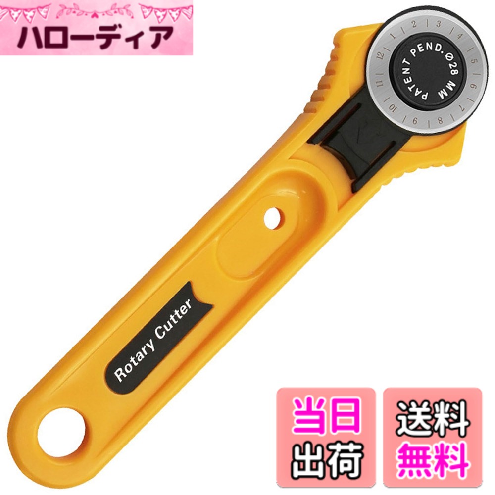 【送料無料】カッター ロータリーカッター ロータリーカッター 28 mm ロータリーカ...