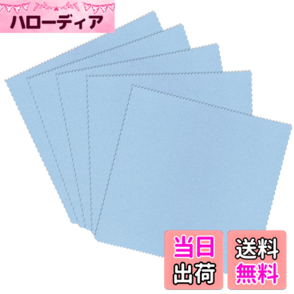 【送料無料】シルバー磨きクロス 銀磨きクロス 8cmx8cm 5枚セット/10枚セット 銀み...