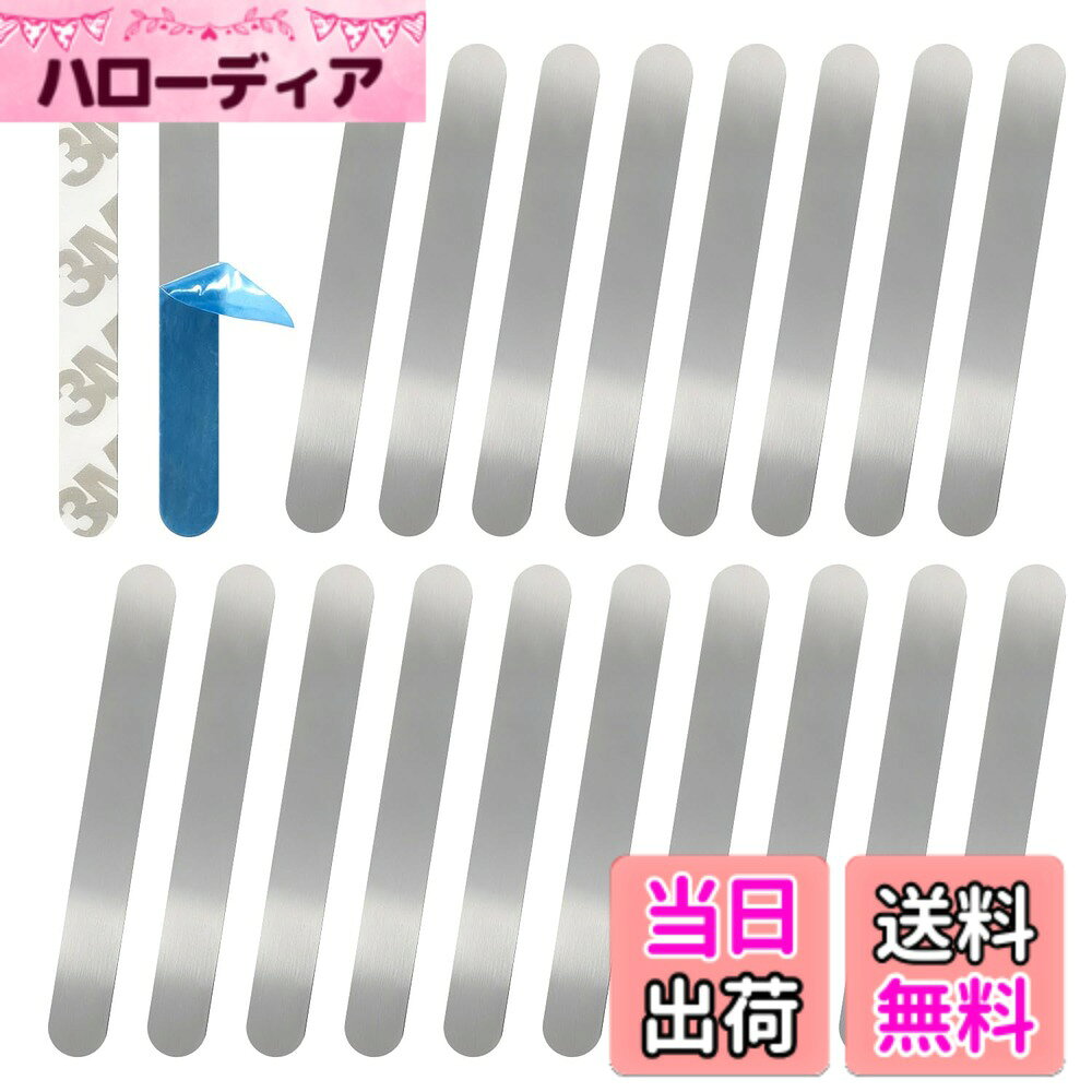 商品情報商品の説明スチールプレート 20枚 スチールシート 65mmx8mm 磁性薄板 裏面に強力粘着剤付き 磁気吸着対応 磁吸ペンカバー 磁吸フラットスタンド補強 磁吸ボックス DIY 補助パーツ主な仕様 【仕様：0.55mm極薄ステンレス磁気プレート 65mmx8mm 20枚】硬貨よりも薄い0.55mmの超薄型設計。ゴールドサイズ（65mmx8mm）のステンレス磁気シートが20枚入ったお得なセットです。貼り付けた後は目立たず、美観を保ちます。【ステンレス製で長寿命・高互換性】耐久性に優れたステンレス素材を使用しているため、経年劣化や錆びに強く、半永久的な使用が可能。あらゆるタイプの磁石と強力に吸着する、高い汎用性を備えています。【抜群の安定性：防水・脱落防止・無痕剥離】強力な粘着剤でがっちり固定、振動や衝撃による脱落を効果的に防止します。完全防水、防潮設計で、多湿環境でも安心。必要時にきれいにはがせ、痕跡を残さないのが特長です。【推奨適用例：磁気吸着アイテムの製作】特に磁吸式ペンカバー、磁吸式フラットスタンドのベース、磁気開閉式ギフトボックスの作成に適しています。しっかり固定でき、繰り返し使用しても安定した磁気性能を発揮します。【非磁性面を簡単に磁気面に変身】冷蔵庫の扉、木製デスク、ガラス窓、タイル壁など、磁石が付かなかった場所に貼るだけで、強力な磁気スポットを作成。DIY収納やデコレーションの可能性を大きく広げる多用途シートです。