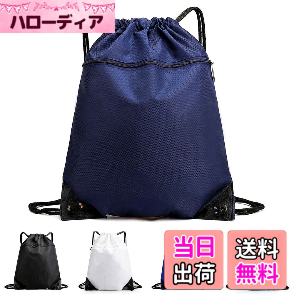 【送料無料】[VEAGIA] ナップサックスポーツ ジムサックポータビリティ 折り畳み 防水 軽量 多機能 ドローストリングバックパック トレーニングバッグ トラベルバッグ 色：ネイビーブルー、サイズ：平均サイズ hellodear-11379887 ハローディア楽天市場店 パッケージ画像