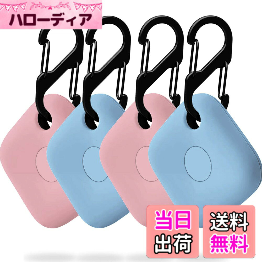 For Anker (ユーフィ) Security SmartTrack Link ケース  紛失防止 スマホ/カバン/鍵/荷物/財布/ペット首輪などに 色：ピンク+ブルー、サイズ：4個セット