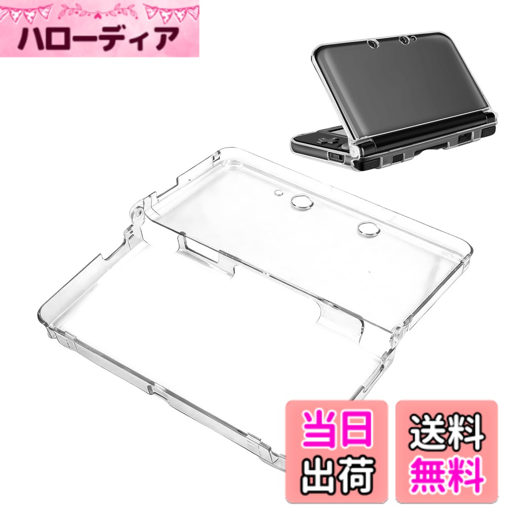 商品情報商品の説明【VEAGIA】3DS カバー互換 透明ケース アクセサリー 全面保護 フルカバーケース 防水 衝撃保護 薄型軽量 防指加工 互換性主な仕様 【3DS本体専用の全面防護ケース】※本品は3DS専用設計のため、ご利用前に機種型号をご確認ください。フルカバー構造が本体全体に保護層を加え、スクラッチや衝撃からお守りします。【高品質PC素材で長く美しく】高温耐性と強度に優れた環境配慮型PC素材を採用。重圧にも強く、経年劣化による黄変が少なく、いつまでも“光潔如新”（光沢があり新品同様）の美しさをキープします。【落下防止と指紋付着抑制】堅牢な設計で防保（落下防止保護）を実現。角や縁までしっかりガードし、うっかりの落下や衝突からも本体を守ります。 表面は滑らかで指紋やホコリが付着しにくく、美観を維持するのに役立ちます。拭き取りも簡単で、いつも清潔な状態をキープできます。【軽薄設計で装着感ほぼ無し】驚くほど薄く軽い設計を実現。本体にぴったりとフィットし、ポケットや収納ケースへの出し入れもスムーズです。 携帯性が高く、ケースを装着していることを忘れてしまうほど自然なフィット感です。そのまま長時間プレイしても疲れにくく、没入感のあるゲーム体験をお届けします。【全ての機能・操作性を確保】精密な開口設計により、充電ポートから各種ボタン、タッチ操作に至るまで、あらゆる機能を制約なくご使用いただけます。ゲームに没頭できる理想的な環境を提供します。※万一商品の開口部に不具合があり、機能が妨げられる場合は、カスタマーサポートまでご連絡ください。迅速に交換等の対応をさせていただきます。